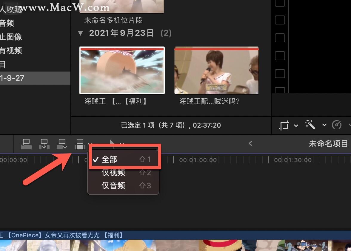 Final  Cut  Pro  中文基础教程(65)小技巧