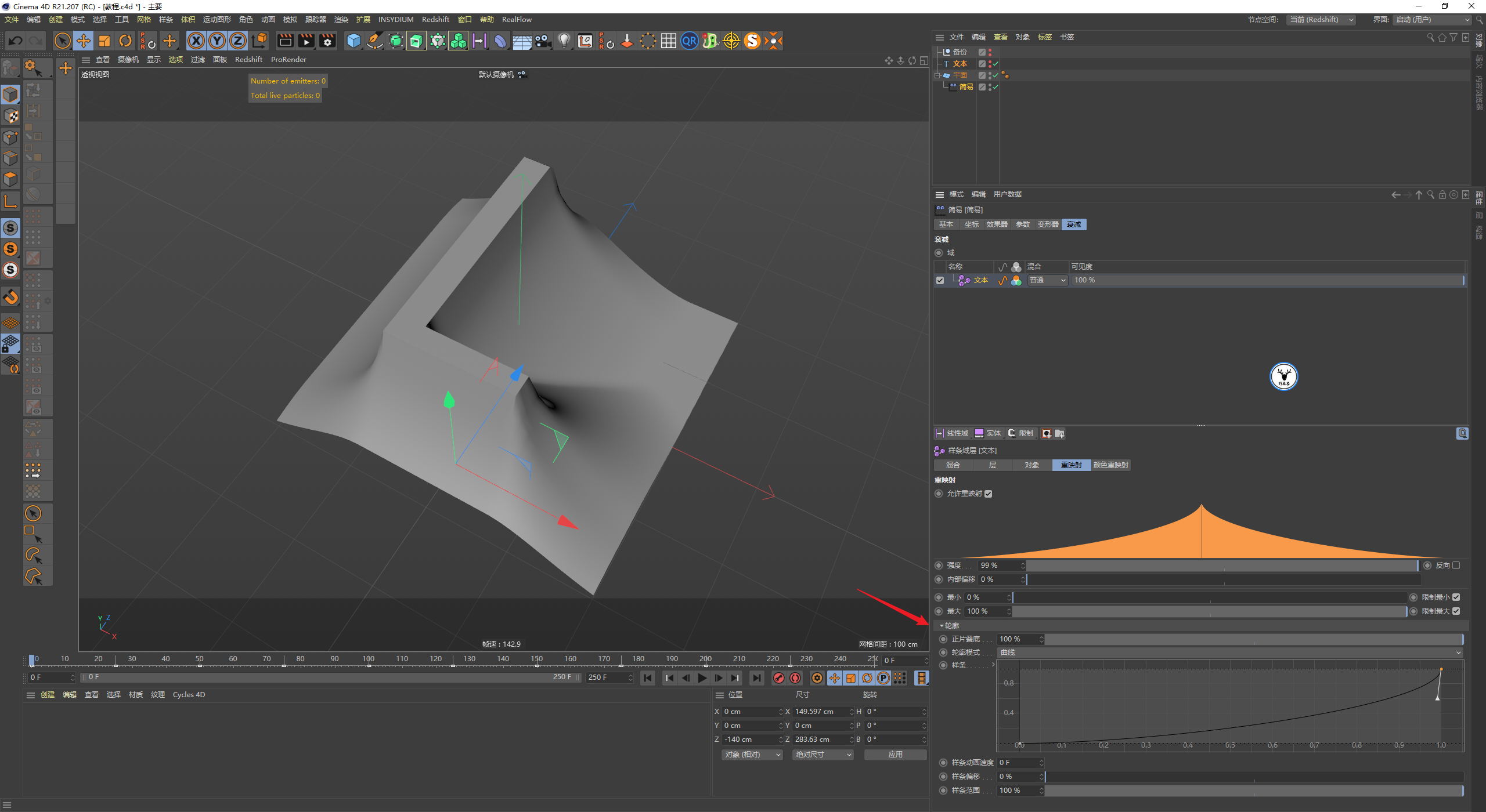 （图文+视频）C4D野教程：RKT  Slicer轻松制作文字变换切片动画