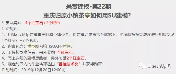 酷炫波浪曲面屋顶，用SU快速建模搞定