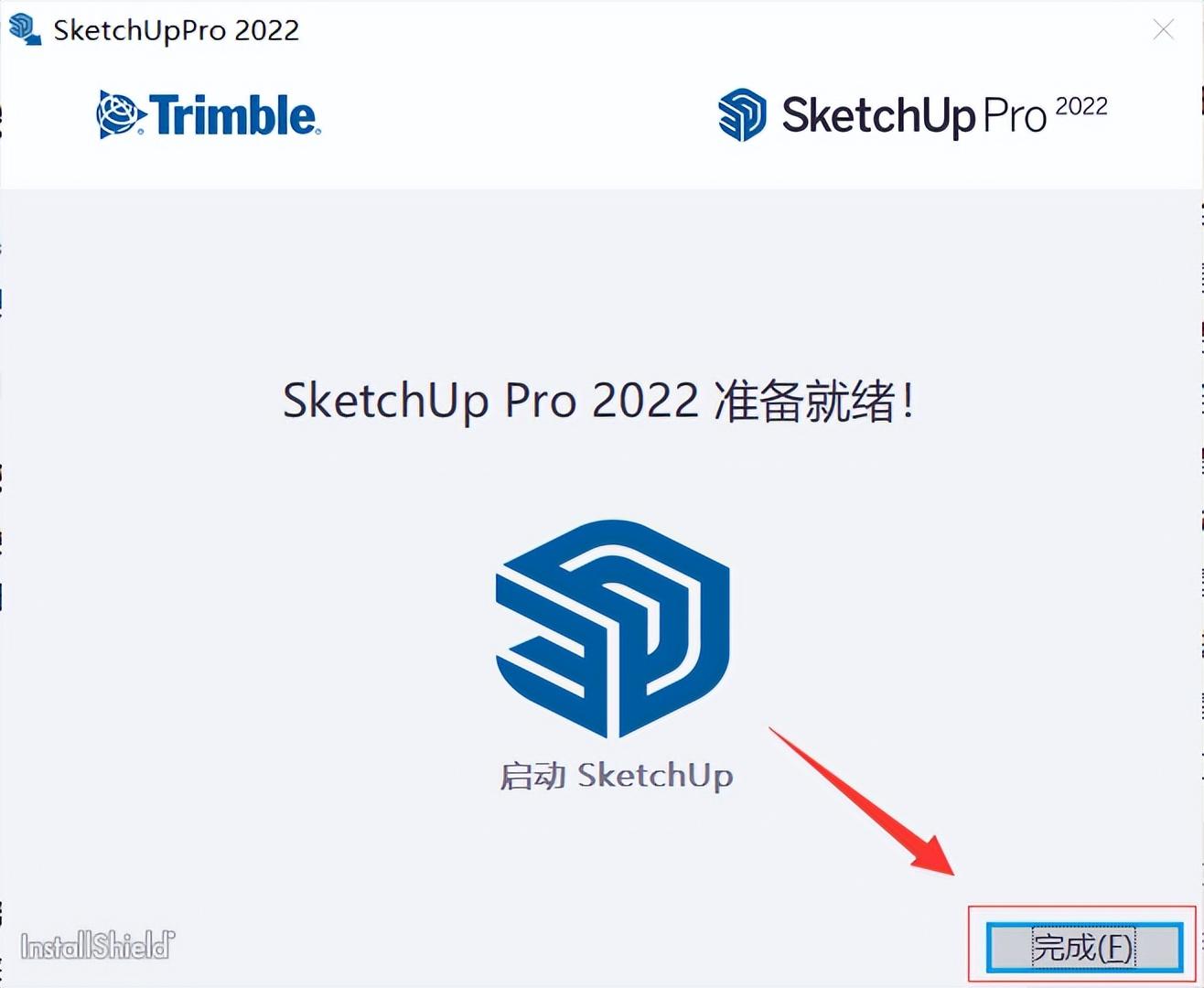 SketchUp  Pro  2022软件下载及安装教程