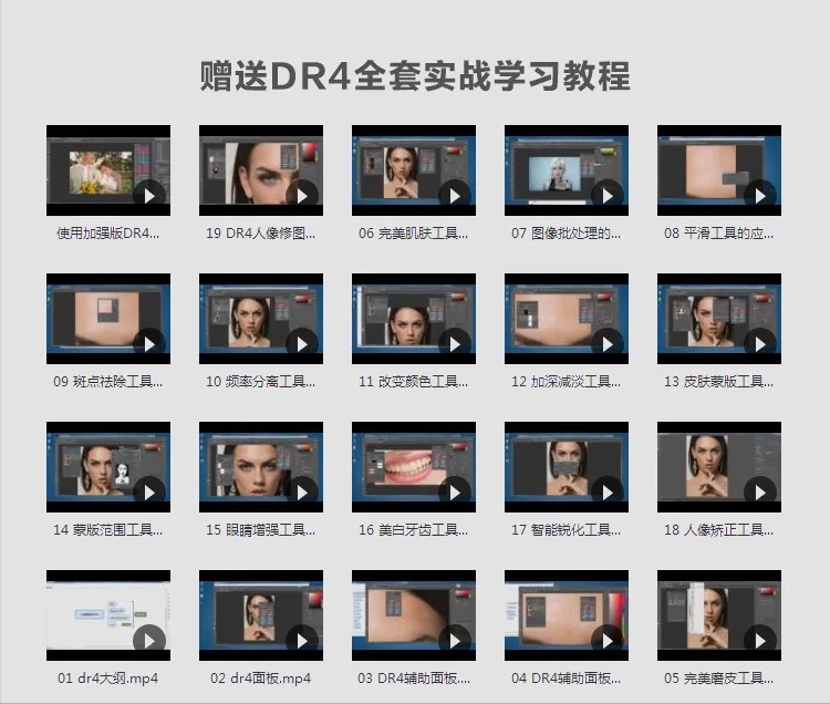 人像商业一键修图，PS2022DR5.0磨皮插件它来了