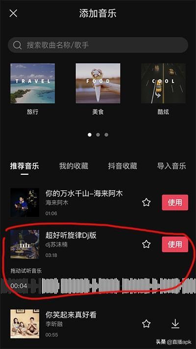 剪映教程：剪映怎么剪辑音乐？