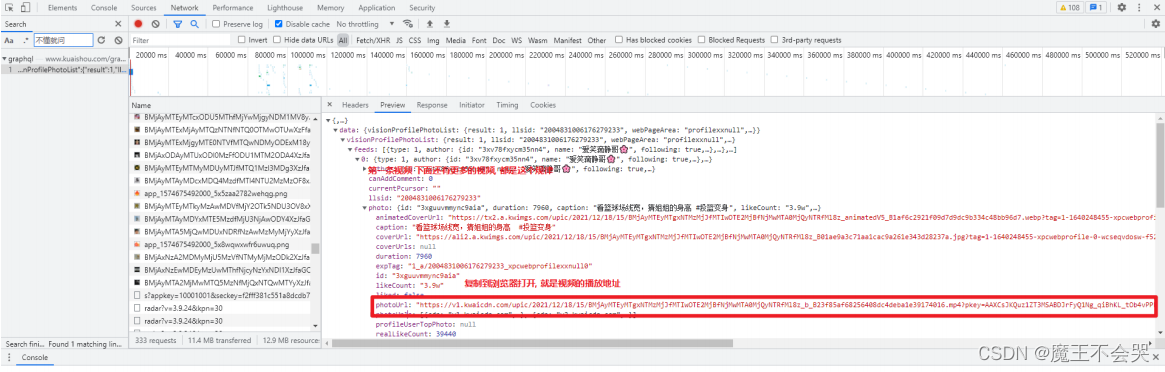 用Python教你批量下载某块视频，防止作者视频突然消失