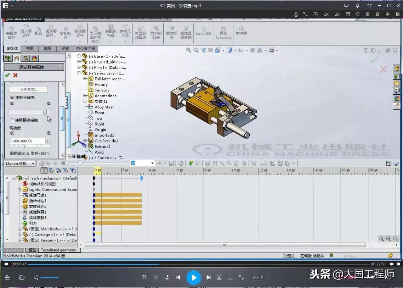 SolidWorks  Motion运动仿真教程，这套教程共700M，包含所需零件