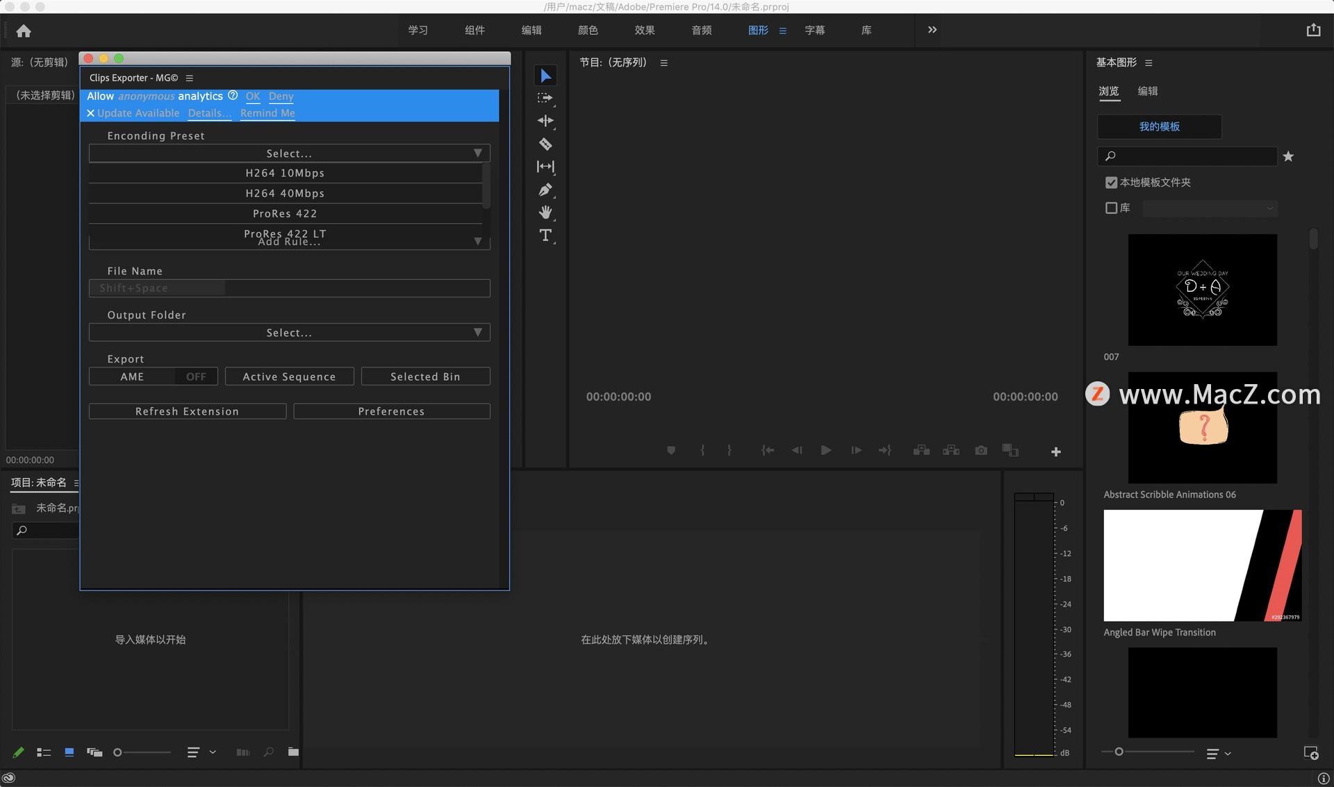 ClipsExporter  (PR视频批量导出插件)