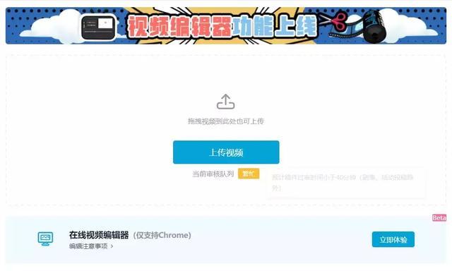 B站推出免费在线视频编辑器，操作简单上手就会，人人都能当UP主