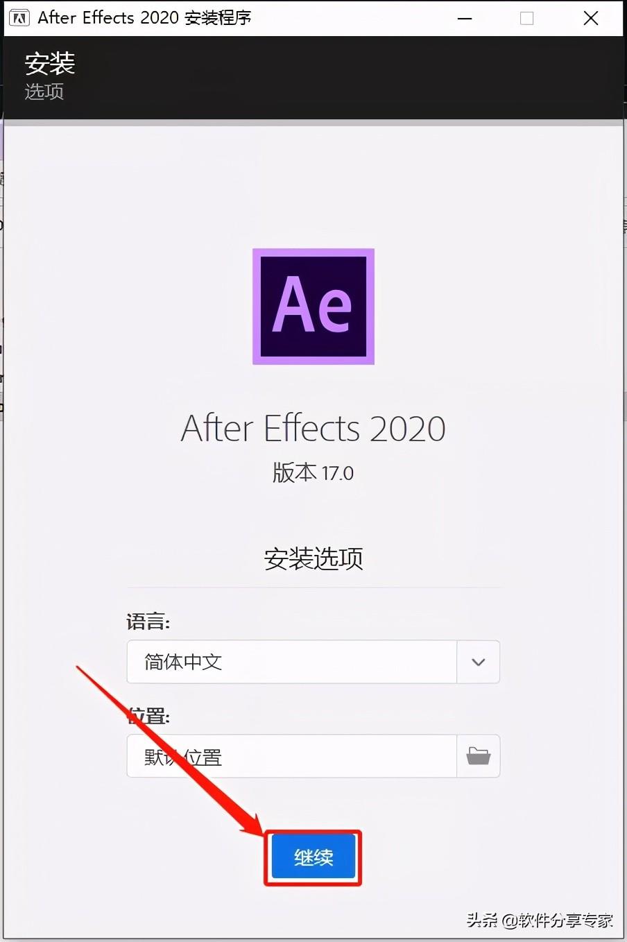 After  Effects  CC2020安装教程