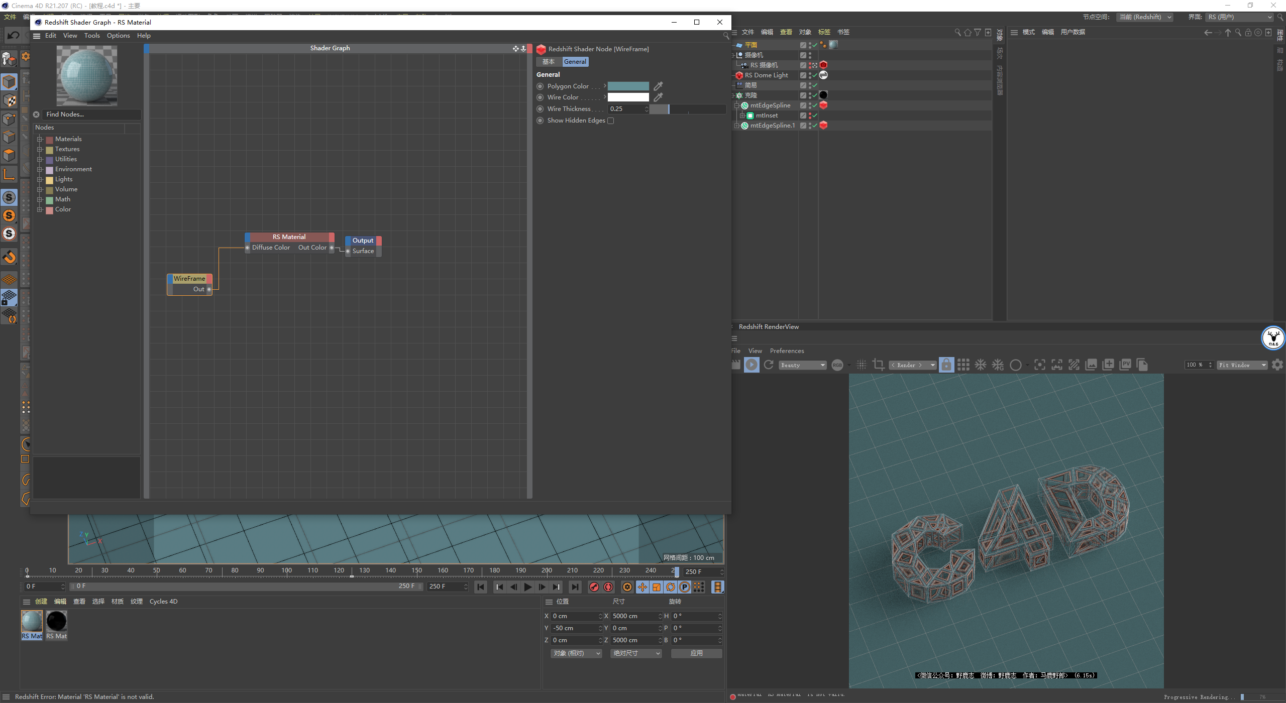 （图文+视频）C4D野教程：使用XP网格工具制作文字分裂线条小案例