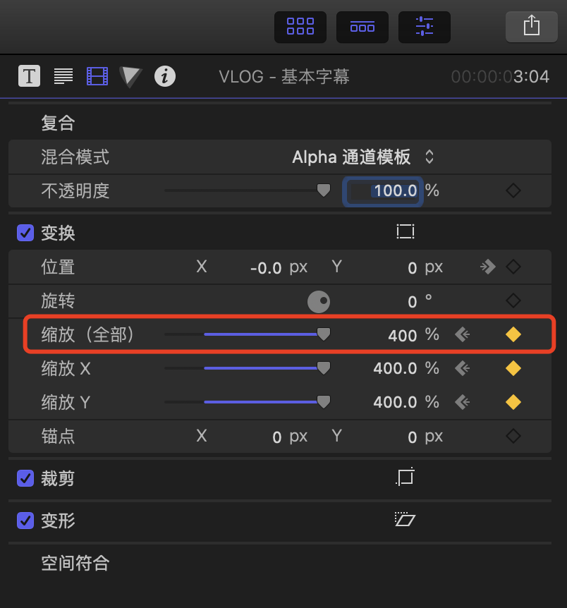 FCPX系列教程001：文字遮罩效果