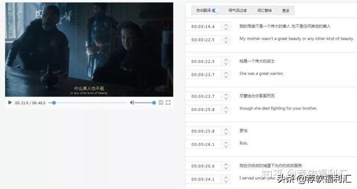 「网站」黑科技，视频直接翻译，直接导出字幕