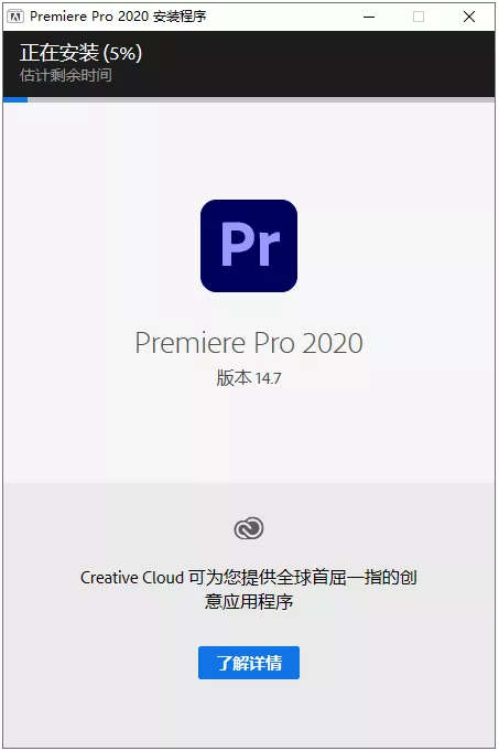 PR  2021视频编辑软件Premiere软件安装包下载地址及安装教程