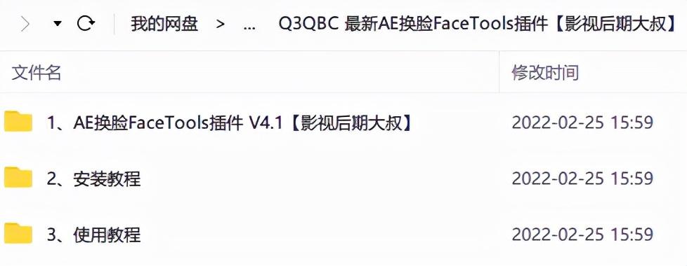 最新AE换脸 瘦脸 美颜换妆插件FaceTools，让作品拥有无限可能性