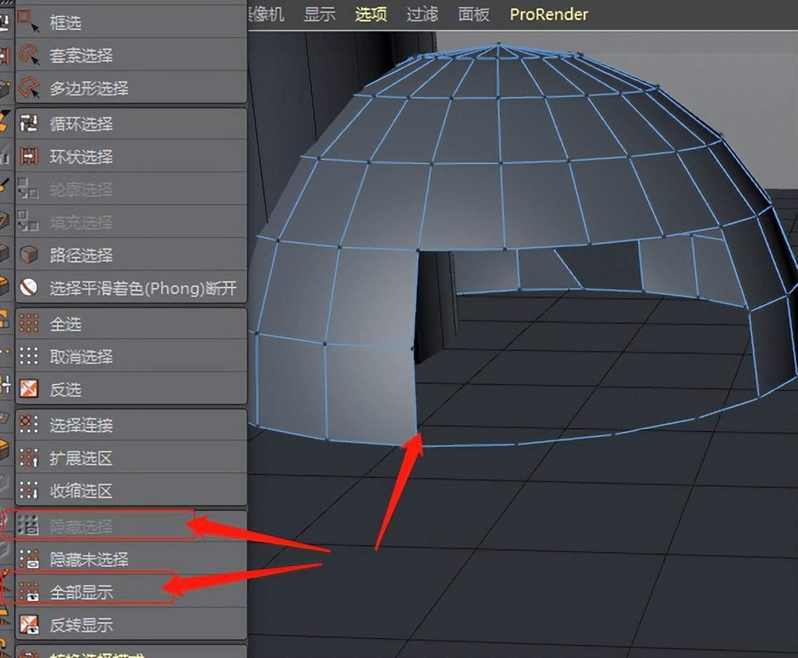 Cinema  4D群组对象，C4D网格编辑器使用笔记