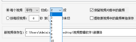 教你同时分割多段视频，并添加封面图片