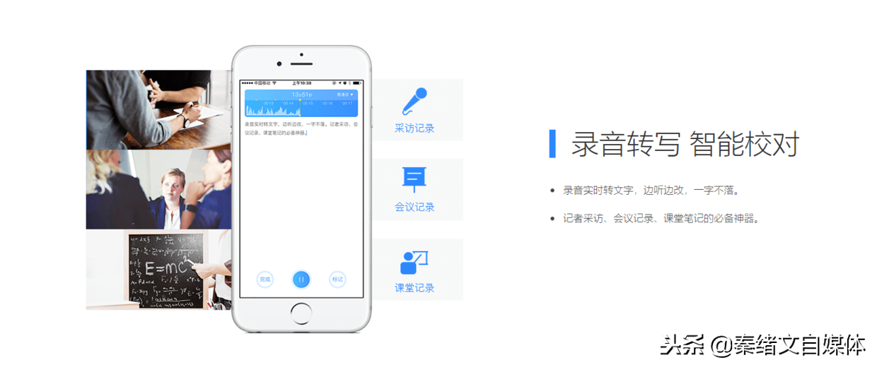 自媒体语音转文字软件合集，知道这三款就够了，值得收藏！