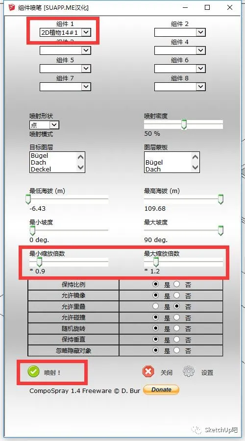 SketchUp+Layout，快速制作建筑轴测分析图