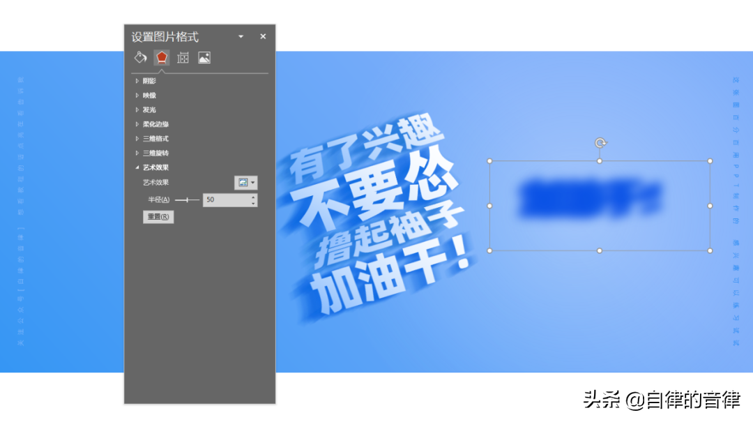 手把手教学：用PPT做效果超赞的文字效果