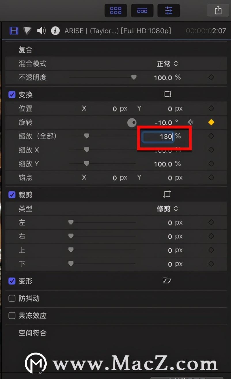 fcpx使用教程：使用fcpx如何制作视频拉伸缩放旋转的效果