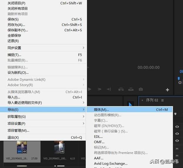 手把手教你利用Premiere软件制作抖音上爆火的音乐卡点视频