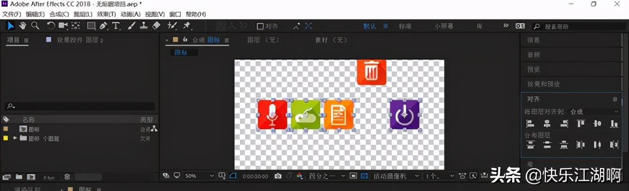 Adobe  Effects系列_2：图层