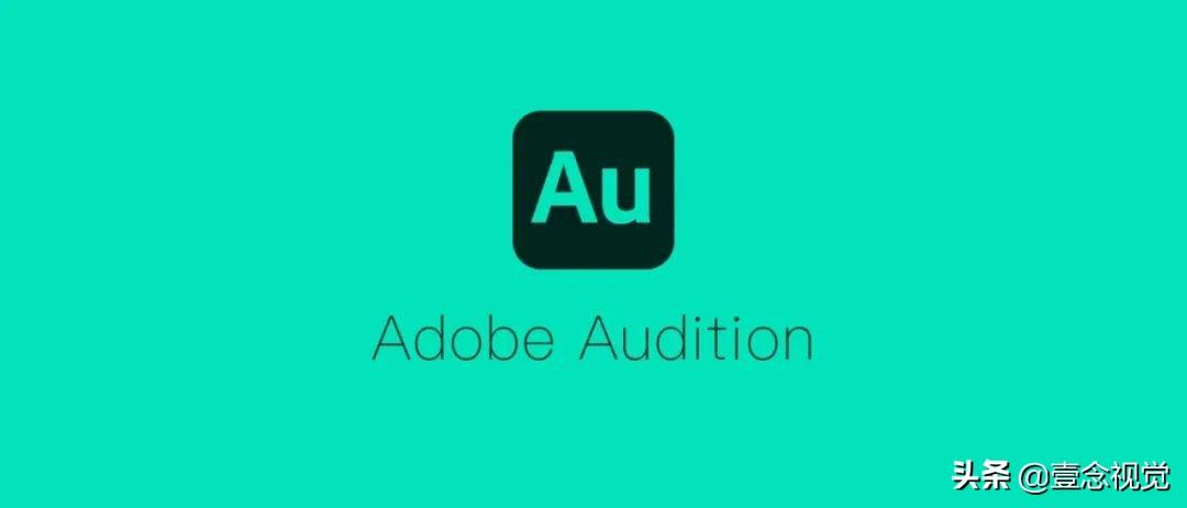 良心合集！Adobe  Audition常用插件免费下载