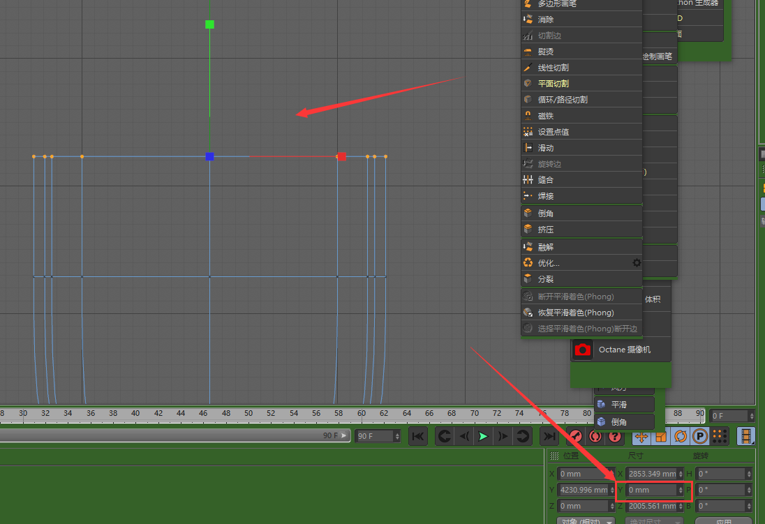 Cinema  4D群组对象，C4D网格编辑器使用笔记