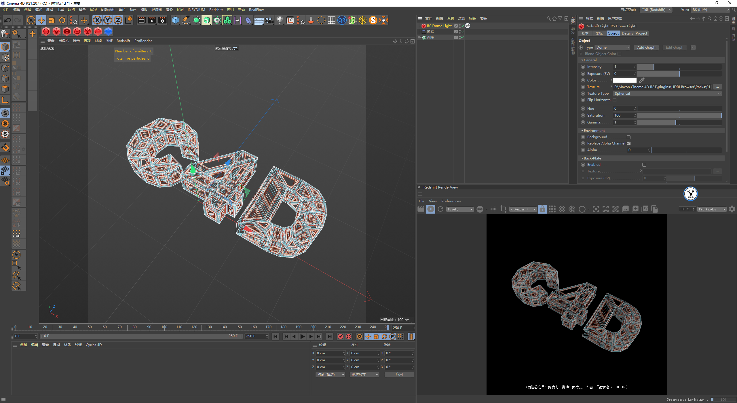 （图文+视频）C4D野教程：使用XP网格工具制作文字分裂线条小案例