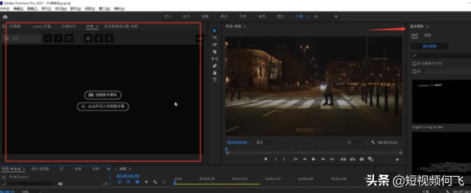 Adobe  Premiere  Pro  2021新功能，独立字幕轨道