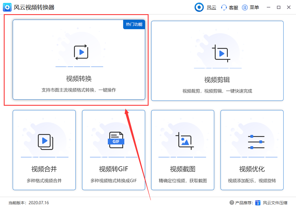 FLV视频怎么转换成MP4格式？视频格式转换一个方法搞定