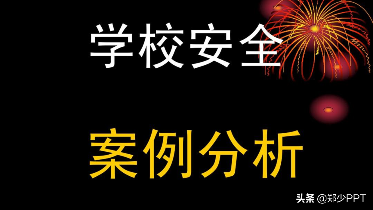 PPT文字效果太丑，这一招帮你快速提高设计感，屡试不爽