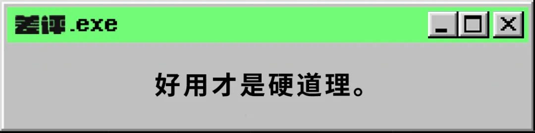 这个能剪视频、修图、转格式的免费网站，简直就是正道的光