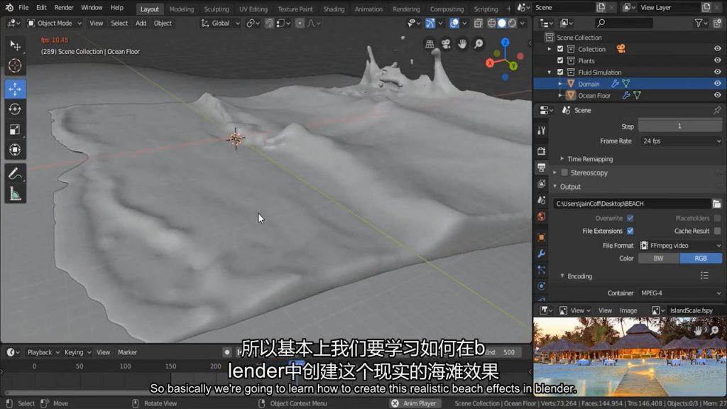 Blender  马尔代夫岛，Blender模型 材质纹理 布料 流体动力学 粒子特效