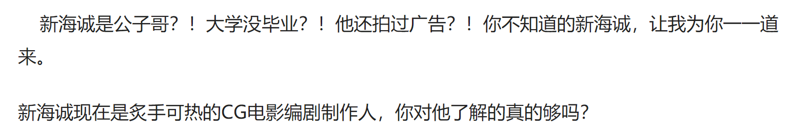 新海诚的动画到底是不是CG？CG到底指的是什么？它能带来什么好处