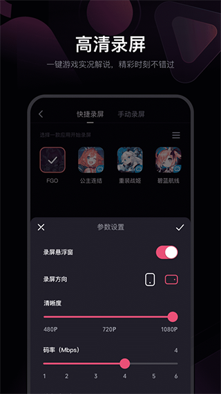 必剪app  软件