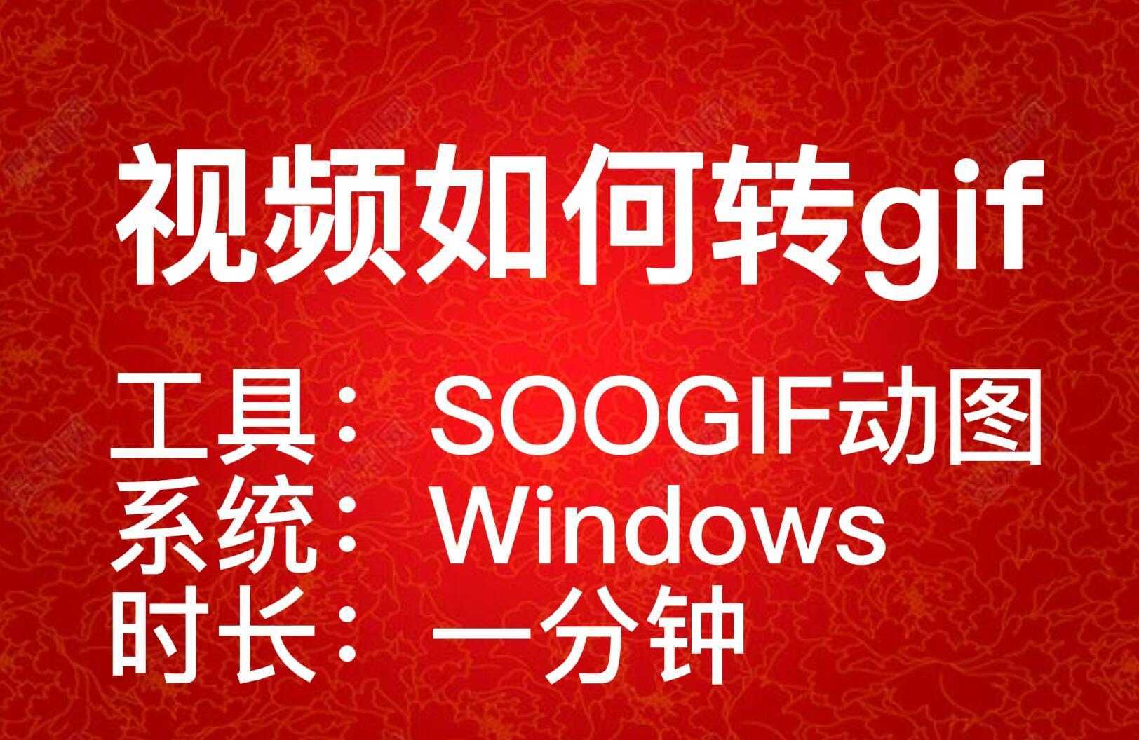 手机视频转换成gif格式的方法，手机视频转gif工具推荐