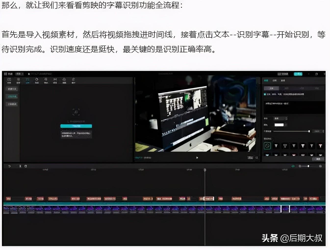 剪映字幕导出到PR神器！视频加字幕原来如此快速