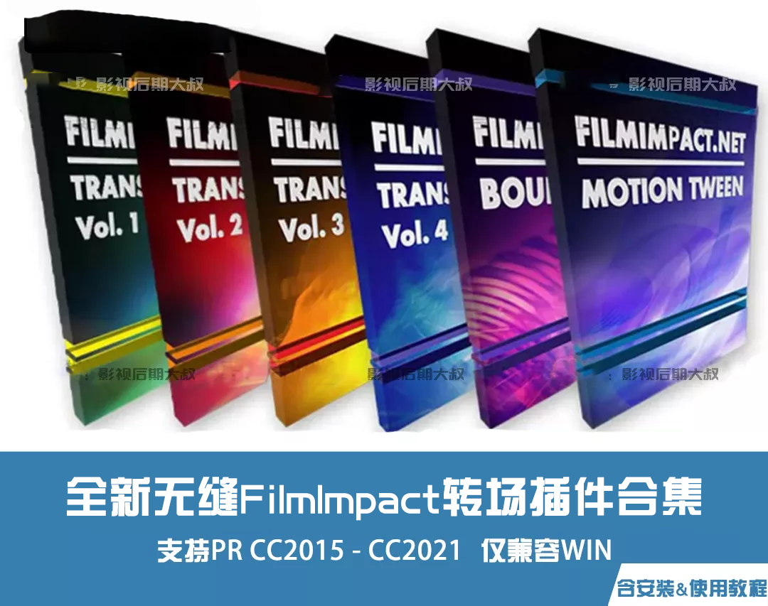 燃到飞起！2021全新PR转场FilmImpact六套合集，你值得拥有