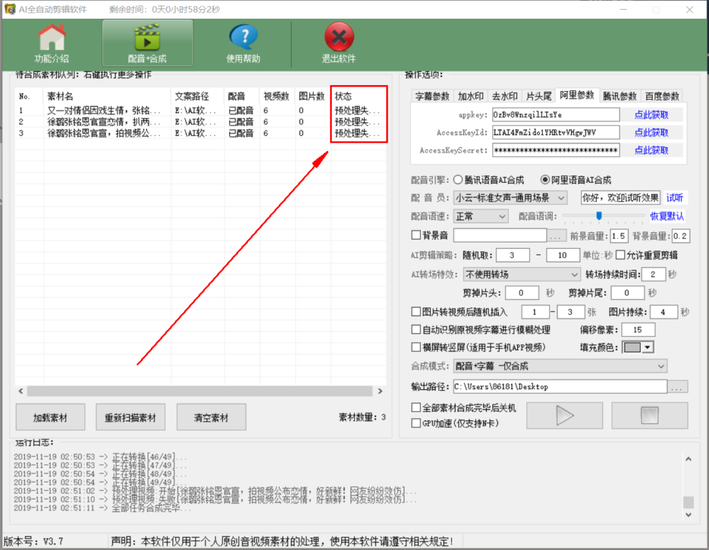 AI全自动剪辑软件4.0版，如何辨别盗版软件？