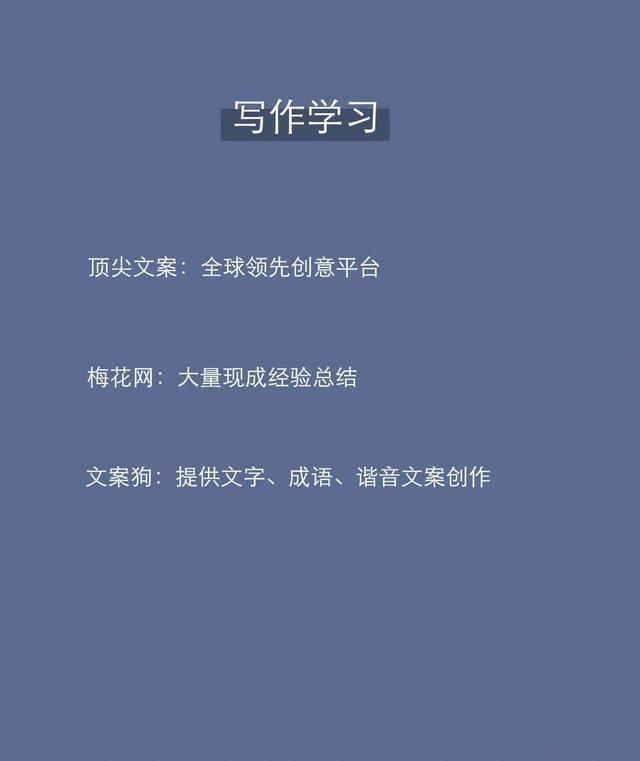 熬夜整理25个学习网站｜提升自我必收藏