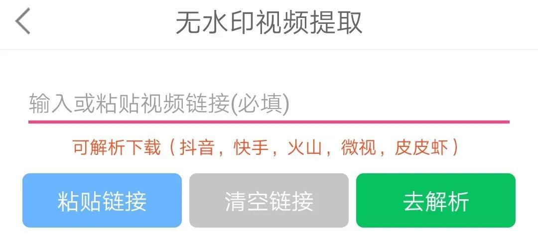 不容错过！可以解析下载视频的三款神器