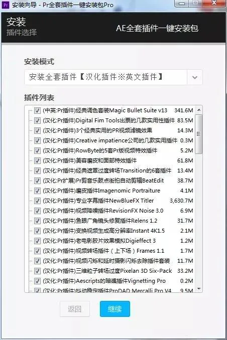 活用辅助插件，让剪辑更加轻松，超多PR插件合集分享第五十二期