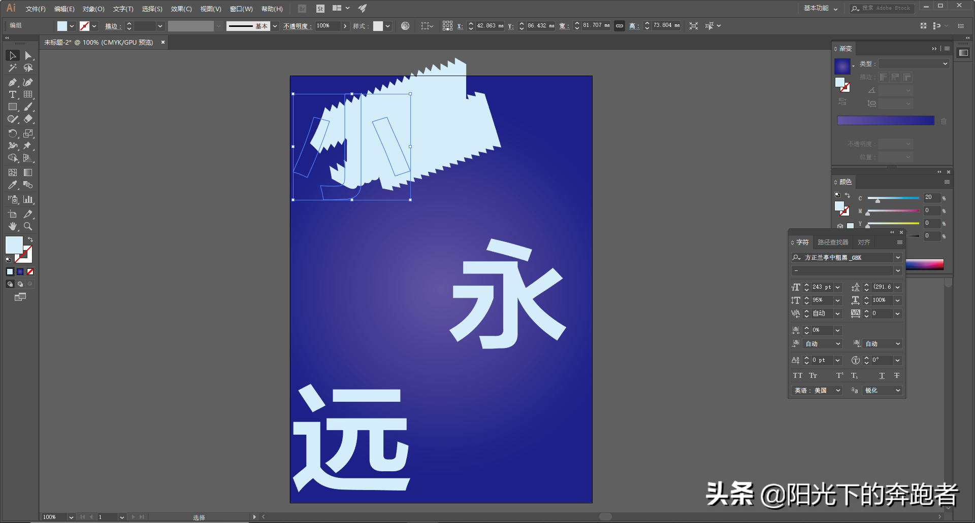 教你利用Illustrator制作层叠堆砌的立体文字效果