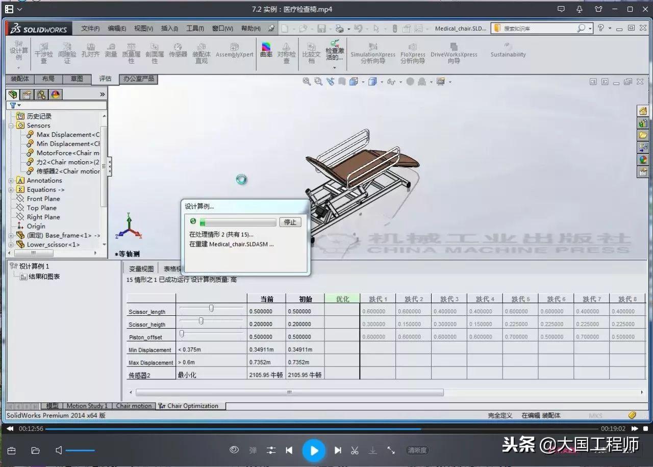 SolidWorks  Motion运动仿真教程，这套教程共700M，包含所需零件