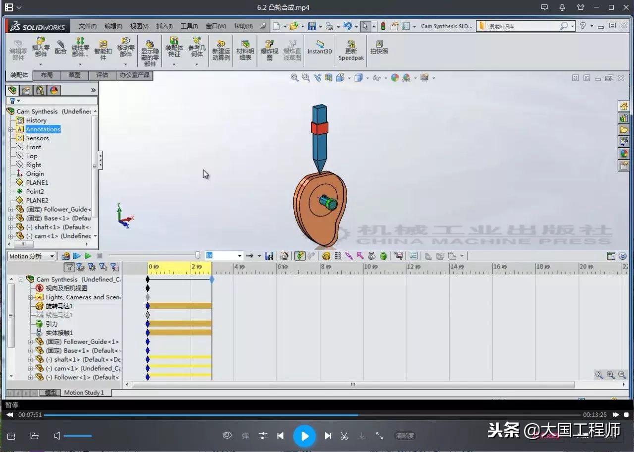 SolidWorks  Motion运动仿真教程，这套教程共700M，包含所需零件