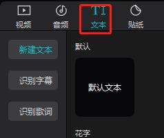 剪映如何自动添加字幕？剪映自动添加字幕的方法