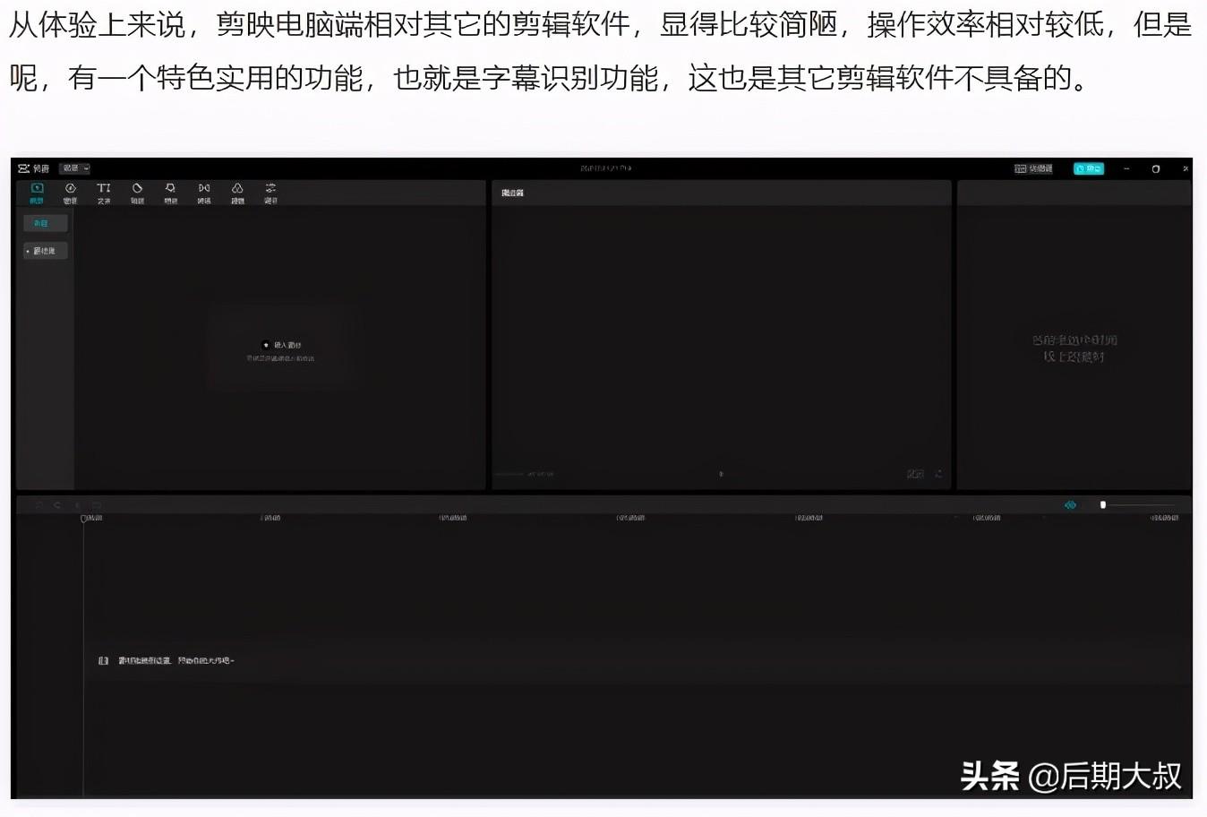 剪映字幕导出到PR神器！视频加字幕原来如此快速