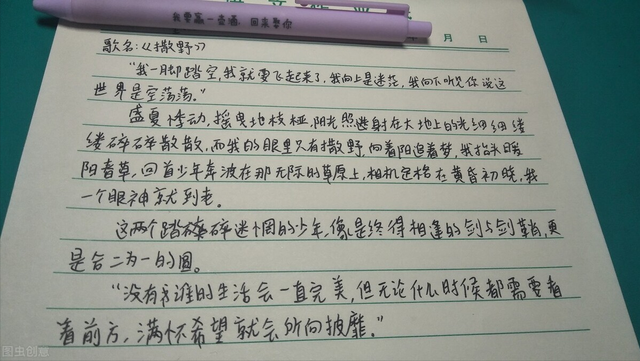 字写得丑怎么办 练字硬笔书法教学视频教程大全