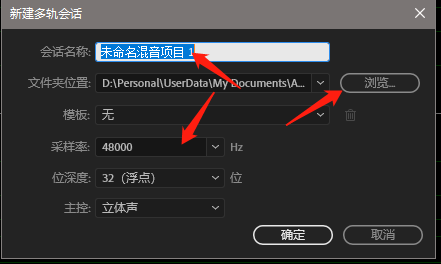 使用Adobe  Audition录制声音的方法