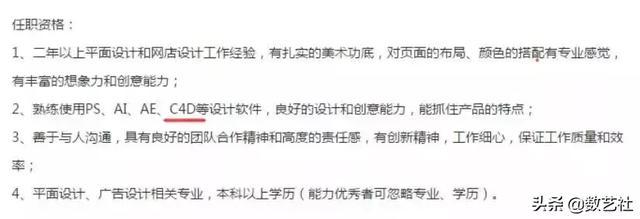 会C4D成为设计招聘中的加分项，这份基础学习资料赶紧收藏！