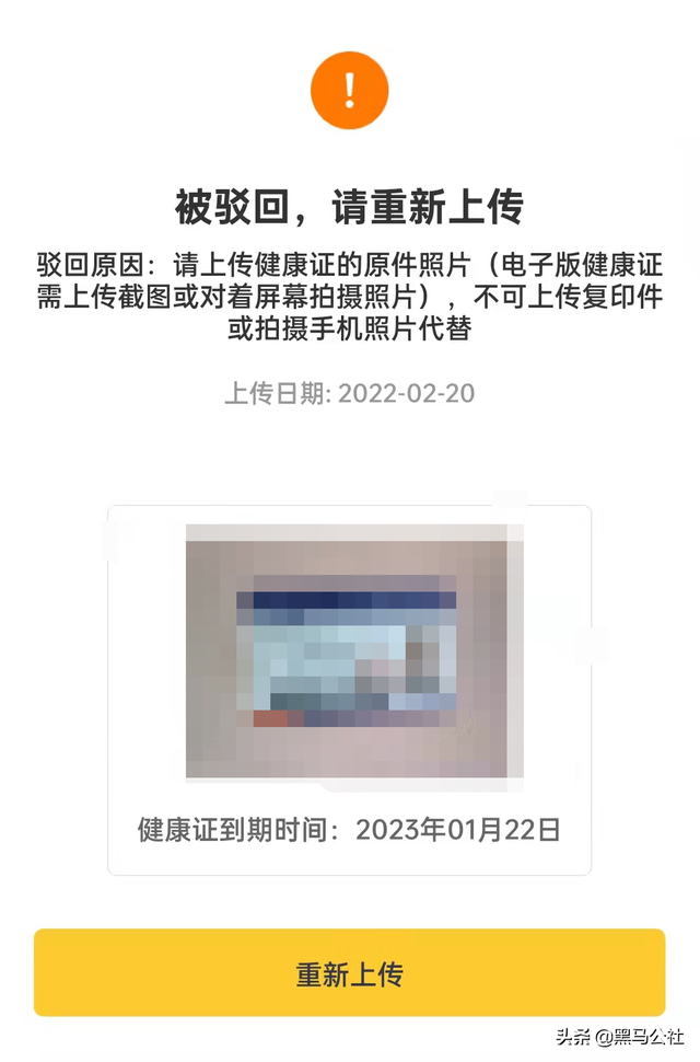 PS的健康证就能送外卖？这些平台的审核都在干嘛